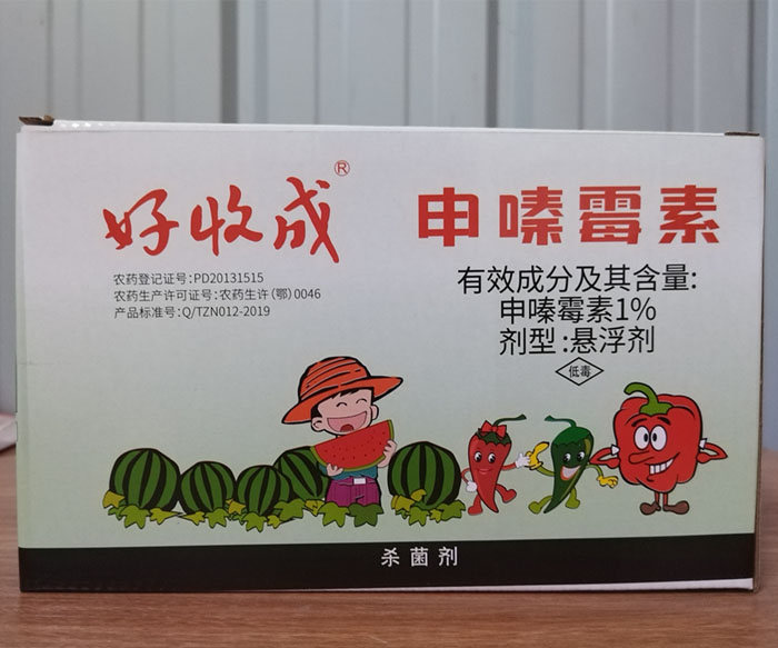 申嗪霉素